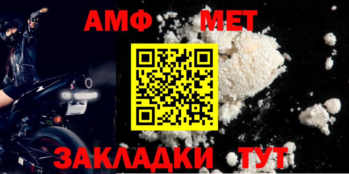 АМФЕТАМИН  АМФ 97%  Amphetamine  Старая Русса  Вход с VPN 