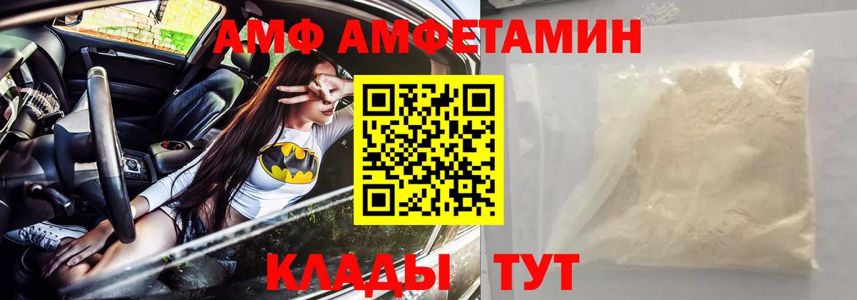 АМФЕТАМИН 97% Старая Русса