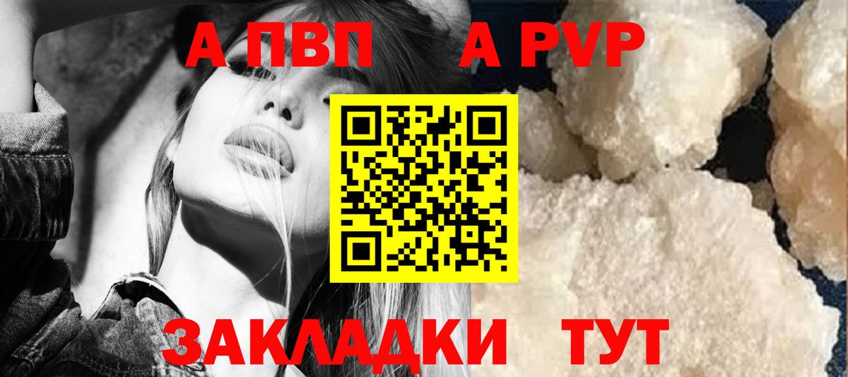 A PVP СК  Alpha PVP СК КРИС  Старая Русса  Alpha PVP  продажа наркотиков  Вход с VPN 