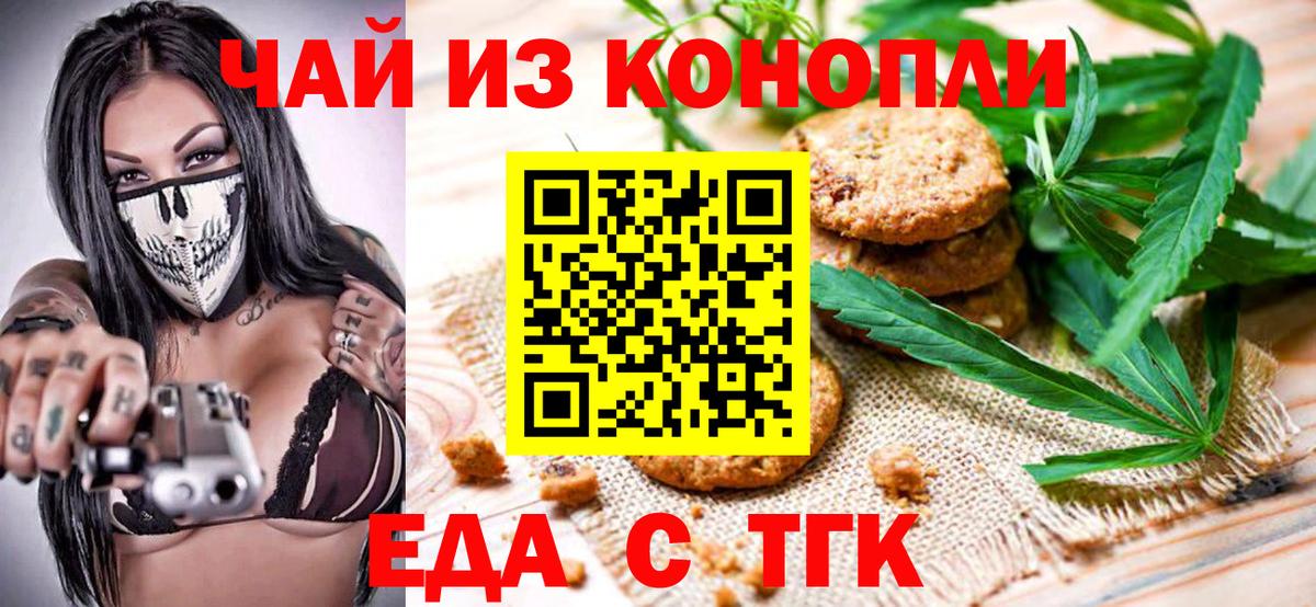 Старая Русса  Canna-Cookies марихуана  Вход с VPN 