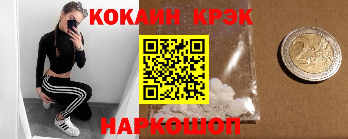 Cocaine 98%  Вход с VPN  Старая Русса 