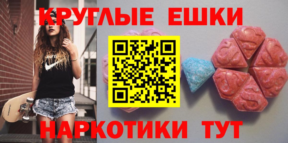 Экстази  Вход с VPN  Старая Русса  ЭКСТАЗИ mix 
