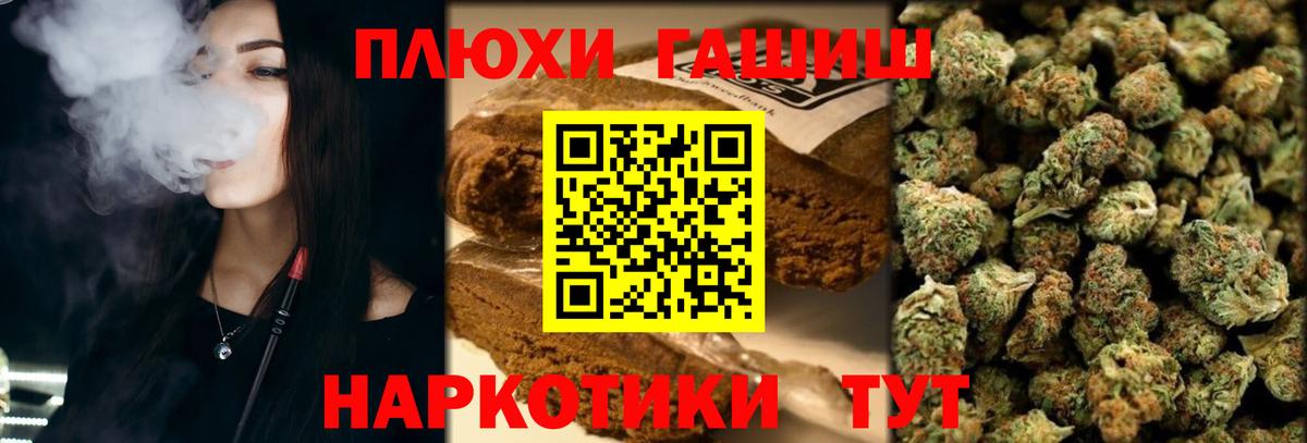 Гашиш индика сатива Старая Русса