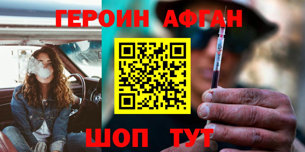 Героин белый  Вход с VPN  Старая Русса 