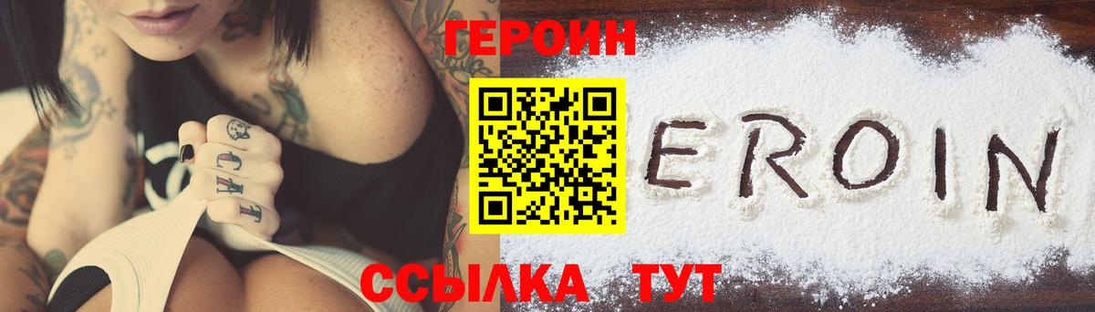 ГЕРОИН гречка Старая Русса