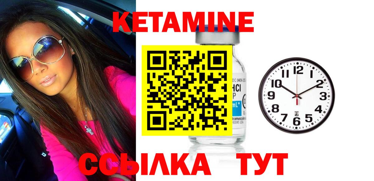 КЕТАМИН ketamine Старая Русса