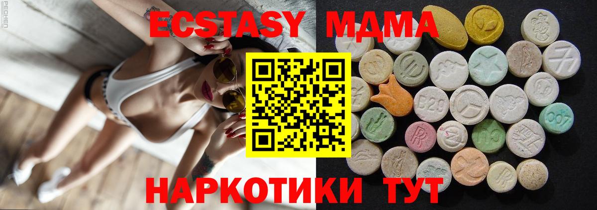 Старая Русса  МДМА crystal  Вход с VPN 