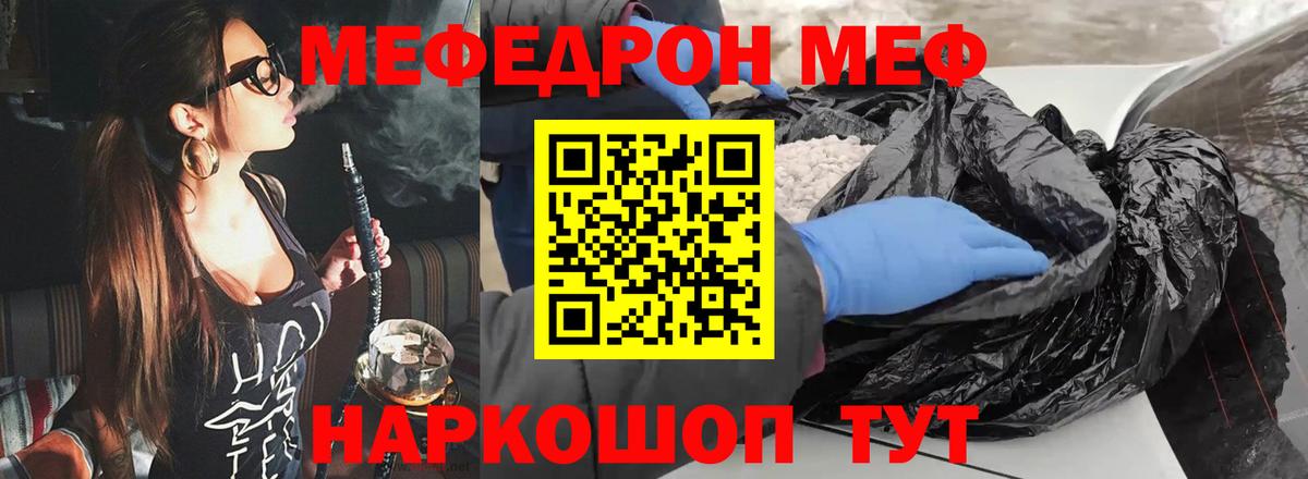 МЕФ 4 MMC  МЕФ  Вход с VPN  Старая Русса  Мефедрон mephedrone  Меф 