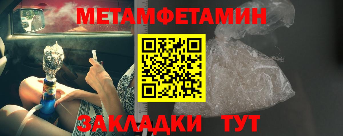 Старая Русса  МЕТАМФЕТАМИН пудра  Вход с VPN  МЕТАМФЕТАМИН пудра 