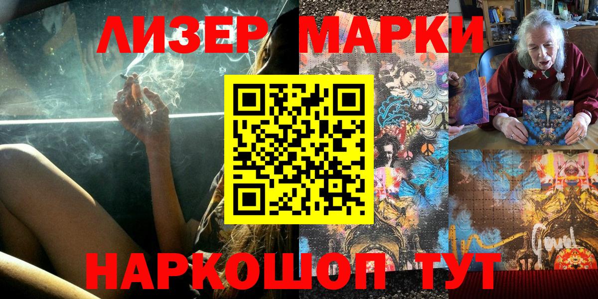 Марки 25I-NBOMe 1500мкг Старая Русса